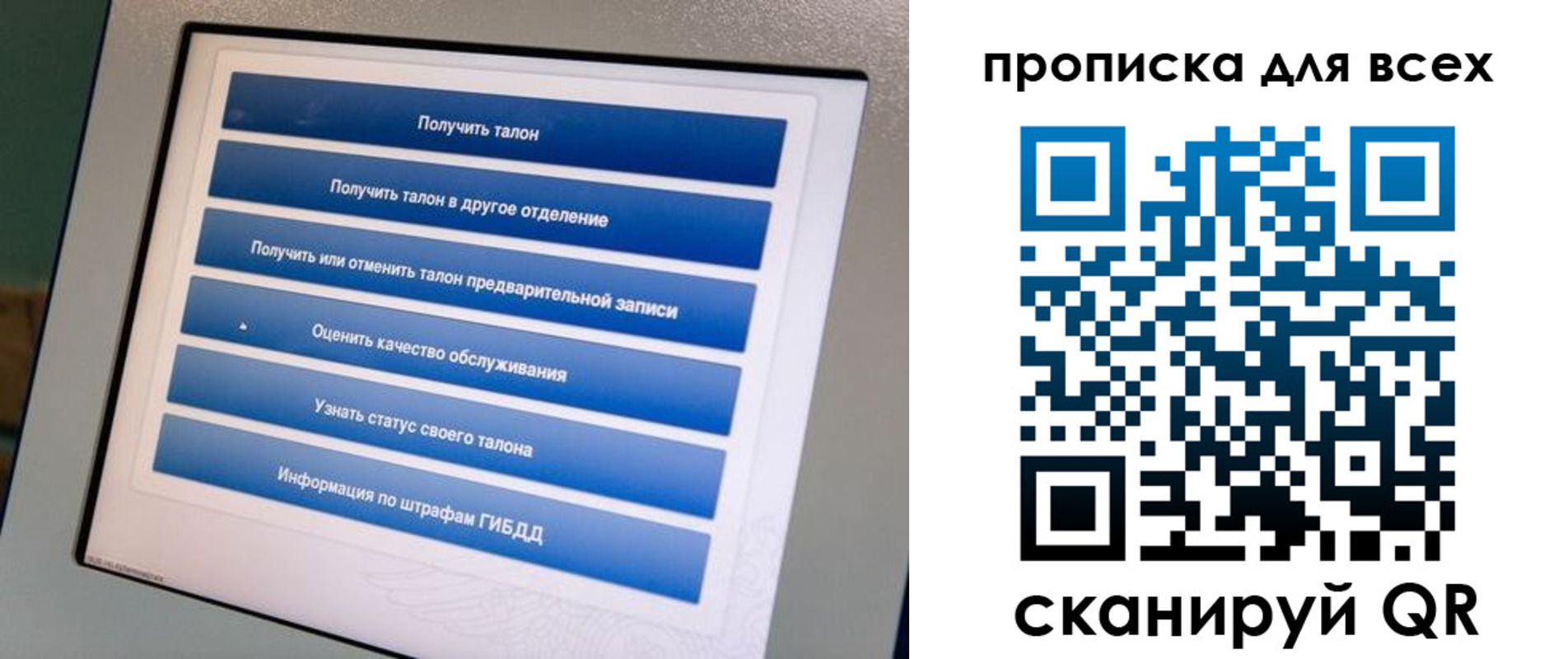 где прописаться в Сибае