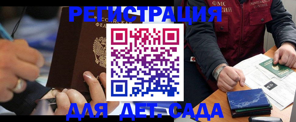 регистрация для школы в Сибае