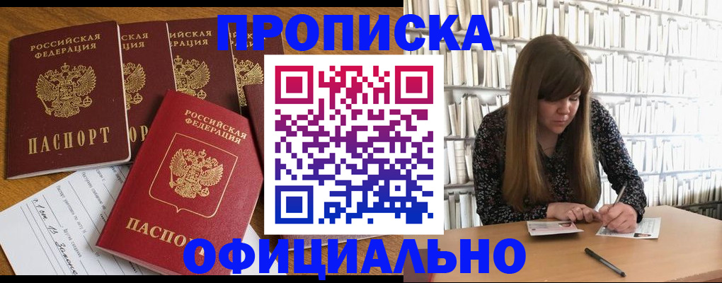 временная регистрация 2025 в Сибае